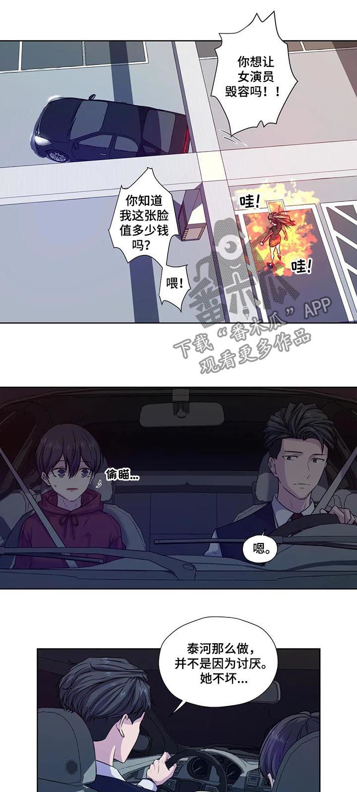 永恒牢笼兑换漫画,第66章：【第二季】每天都在喜欢你3图