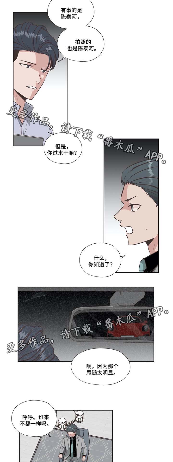 永恒牢笼兑换漫画,第36章：失败的威胁2图