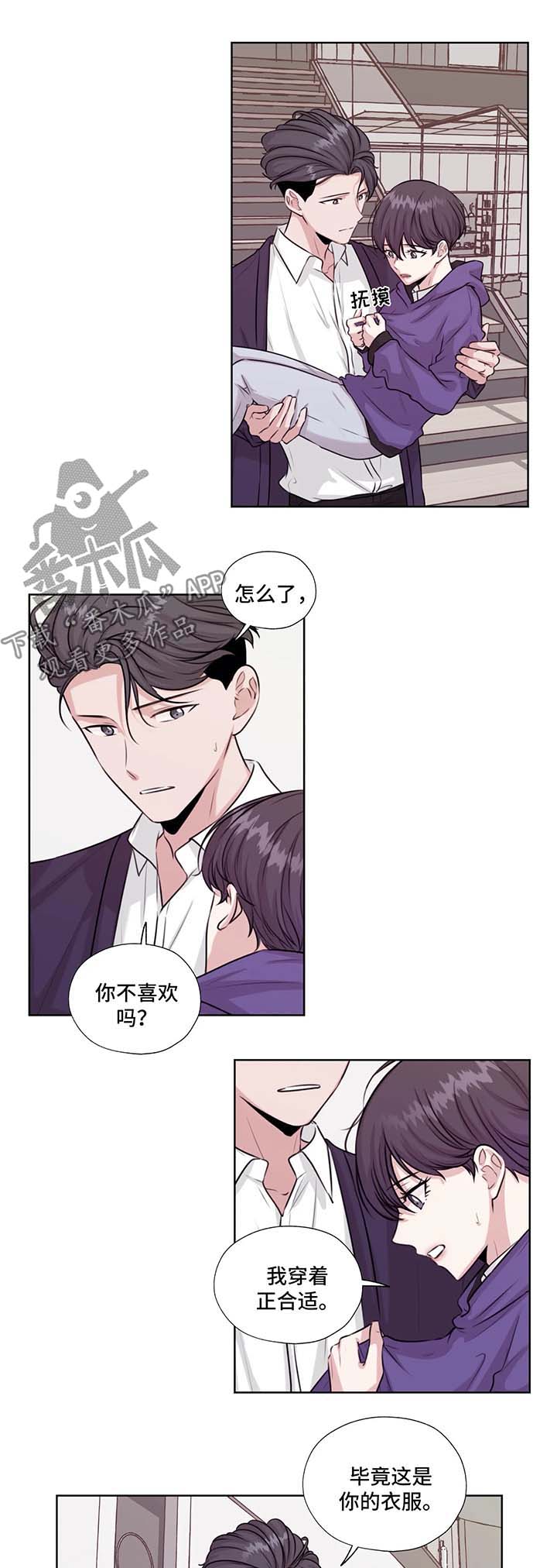 永恒牢笼兑换漫画,第46章：在这生活吧5图