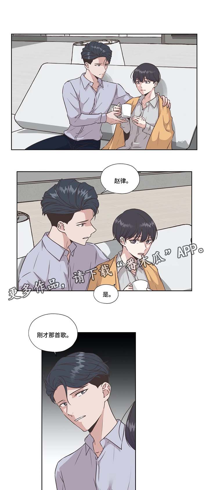 永恒牢笼兑换漫画,第38章：免费编曲5图