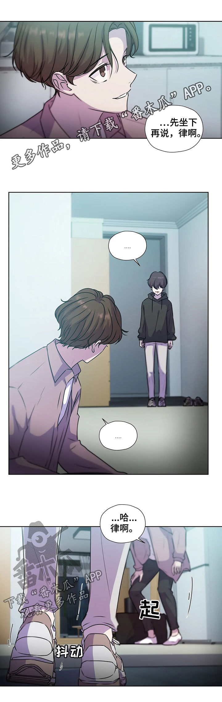 永恒牢笼兑换漫画,第119章：【第二季】不是家人1图