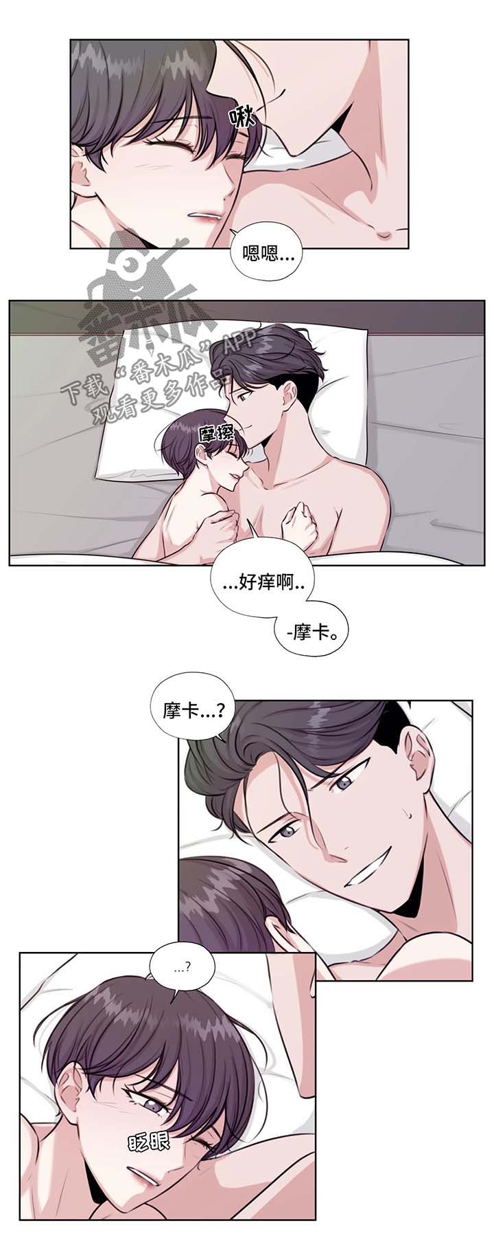 永恒牢笼兑换漫画,第46章：在这生活吧1图