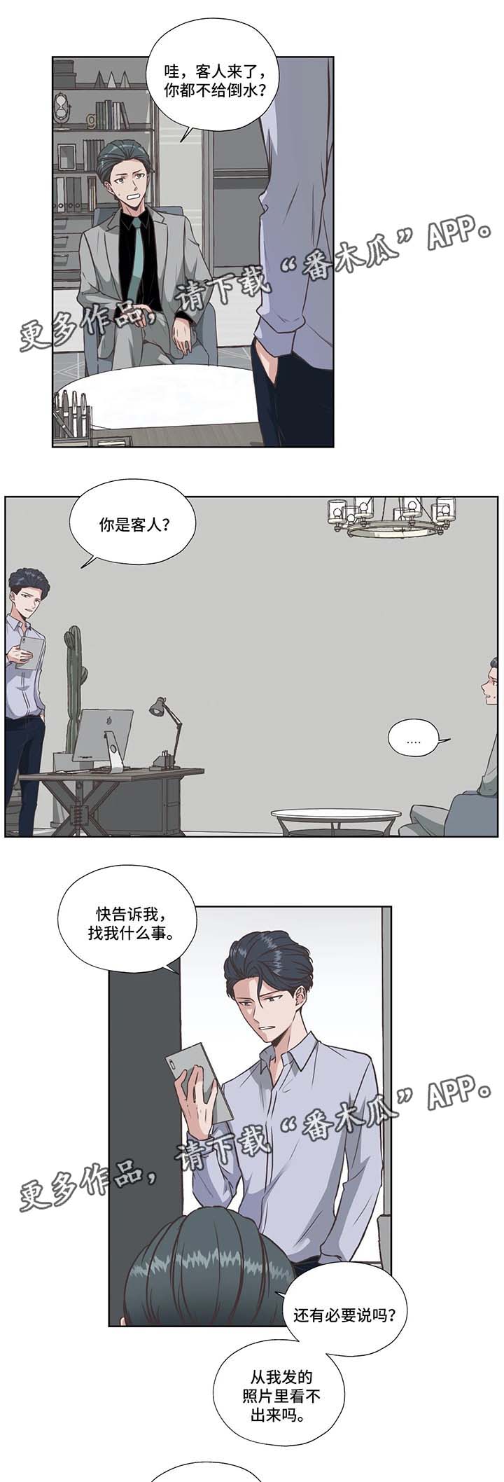 永恒牢笼兑换漫画,第36章：失败的威胁1图