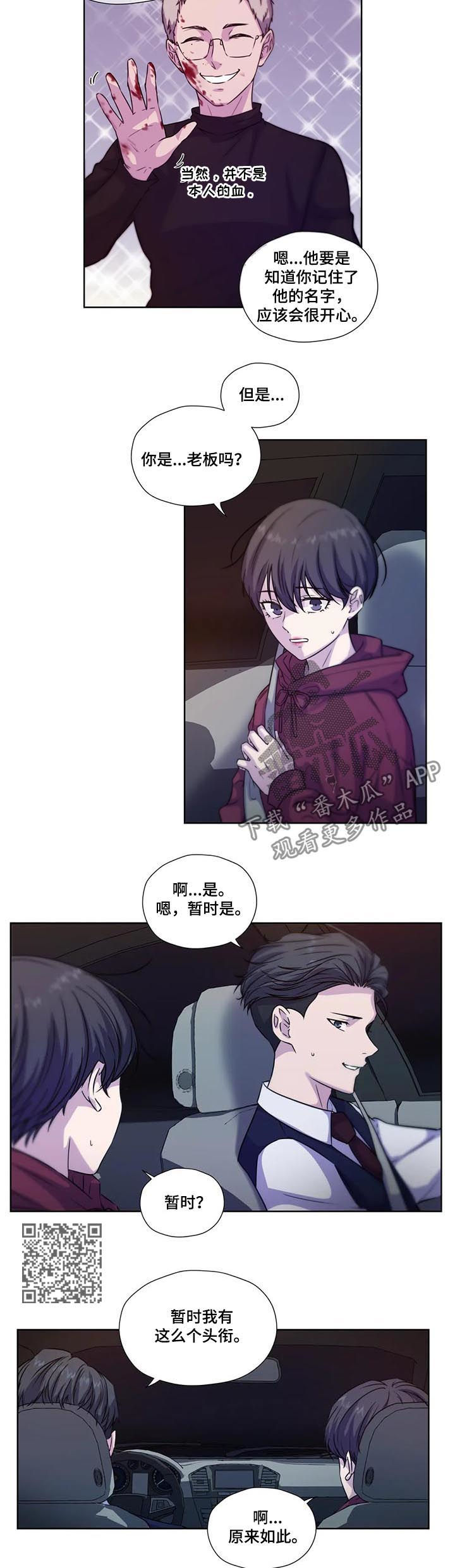 永恒牢笼兑换漫画,第66章：【第二季】每天都在喜欢你5图