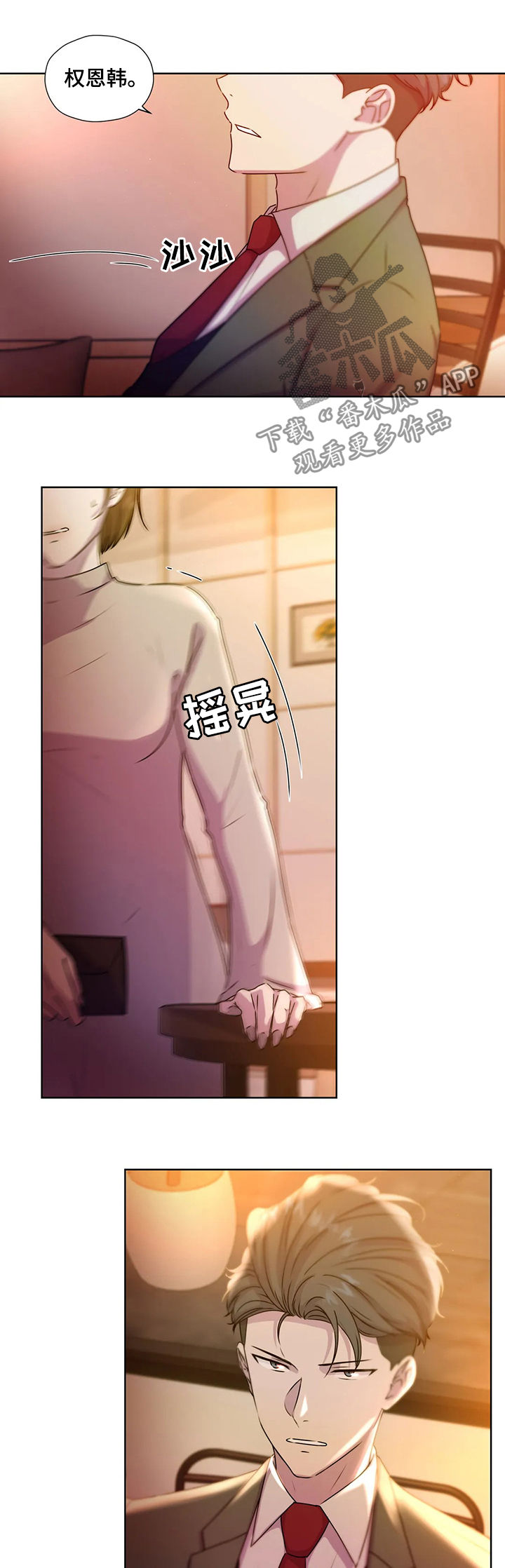 永恒牢笼兑换漫画,第115章：【第二季】落单2图