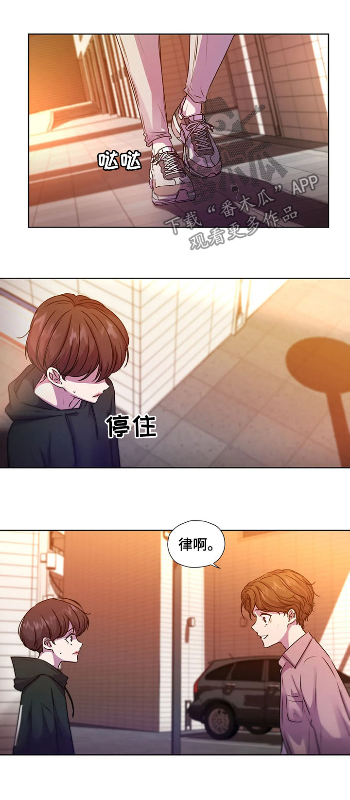 永恒牢笼兑换漫画,第115章：【第二季】落单4图