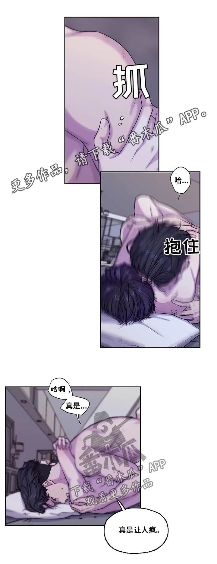 永恒牢笼兑换漫画,第60章：【第二季】开始吧1图