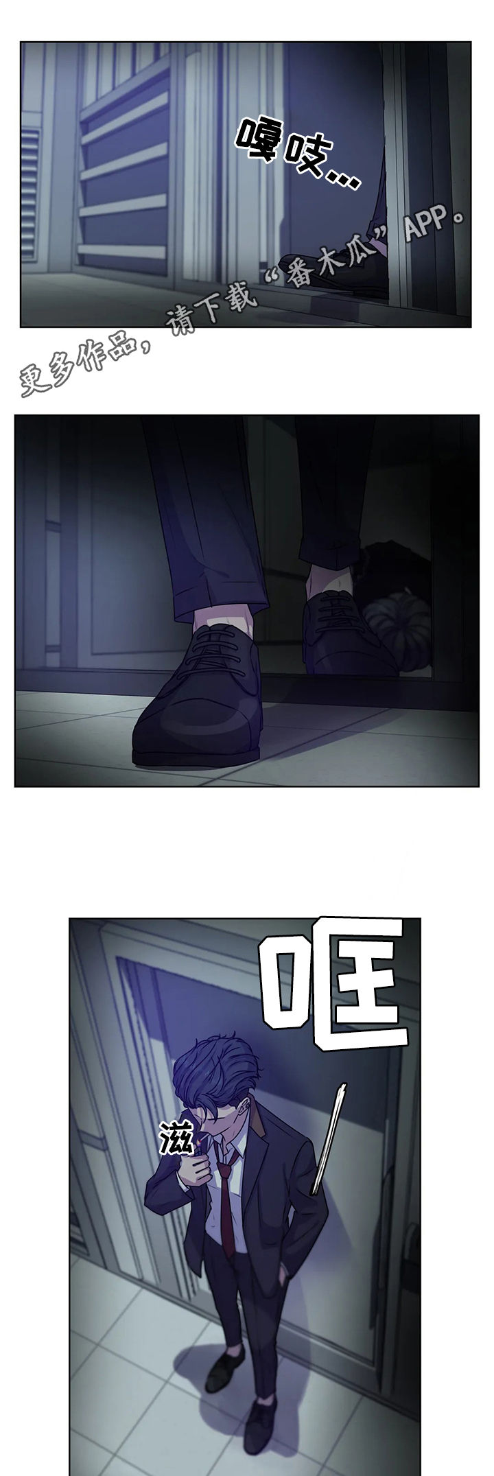 永恒牢笼兑换漫画,第114章：【第二季】自首1图