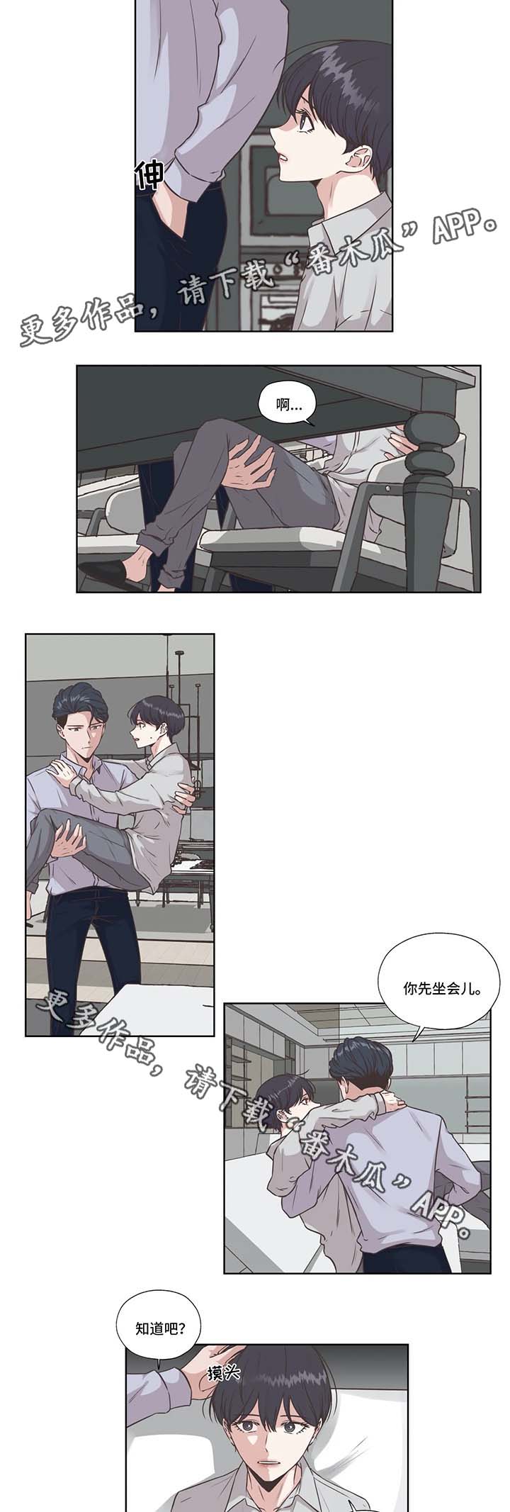 永恒牢笼兑换漫画,第38章：免费编曲2图
