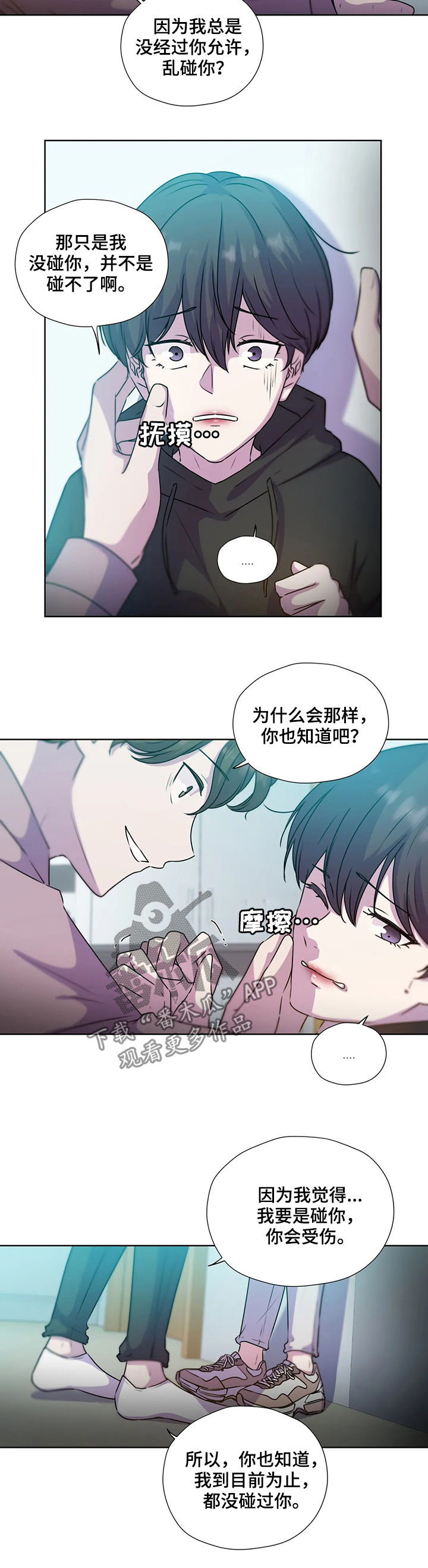 永恒牢笼兑换漫画,第119章：【第二季】不是家人4图