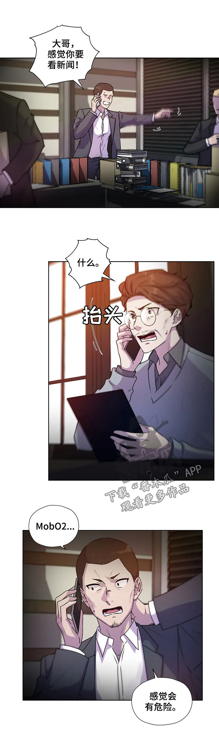 永恒牢笼兑换漫画,第114章：【第二季】自首4图