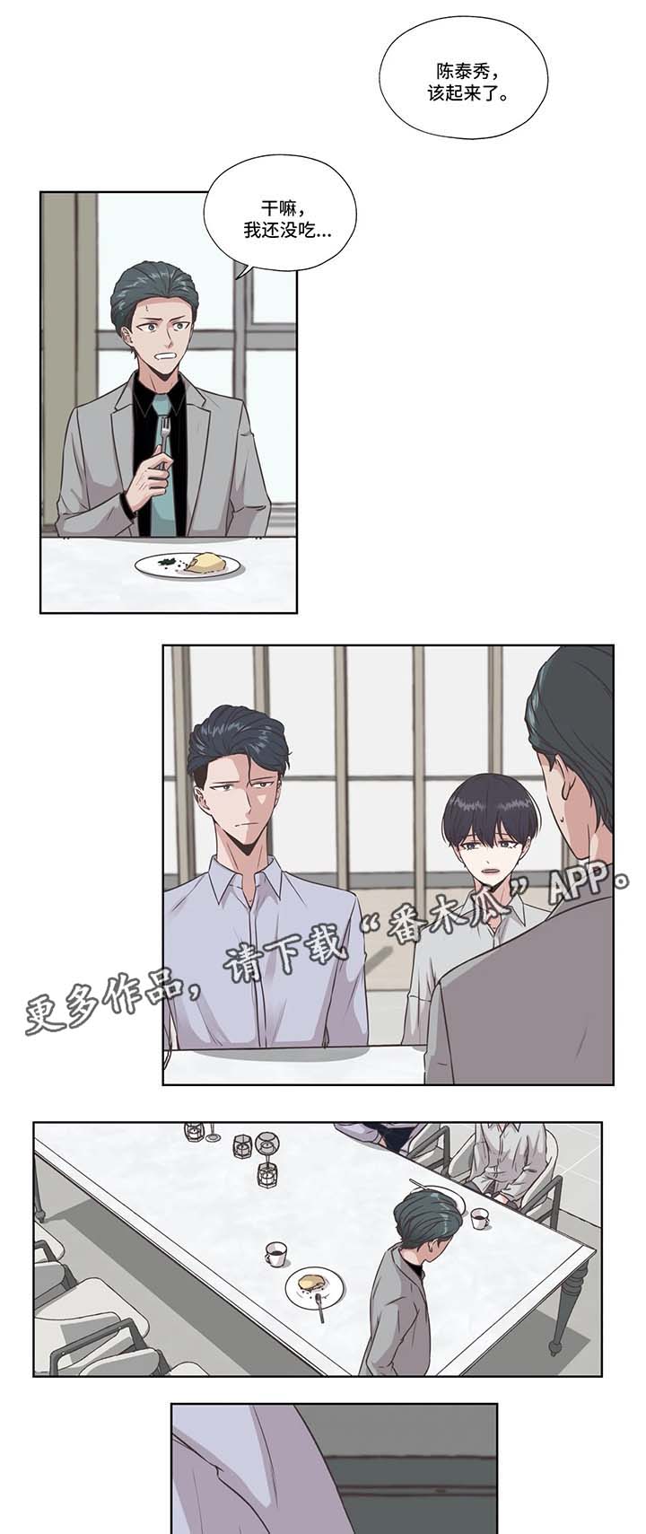 永恒牢笼兑换漫画,第38章：免费编曲1图