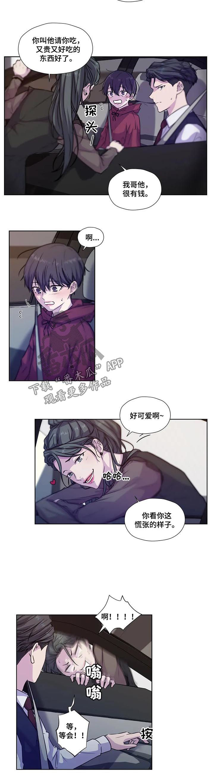 永恒牢笼兑换漫画,第66章：【第二季】每天都在喜欢你2图
