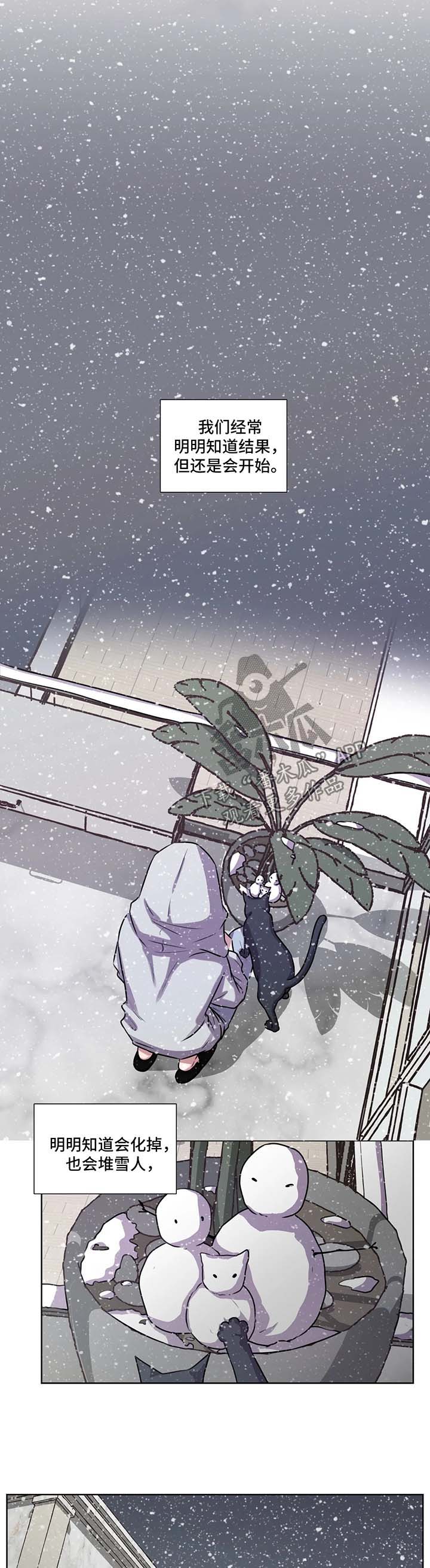 永恒牢笼兑换漫画,第58章：约定终身（第一季完结）1图