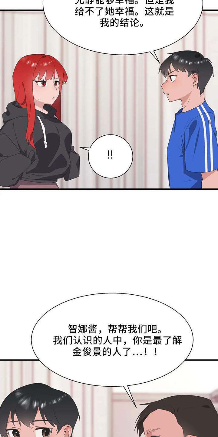 第61章：试试2