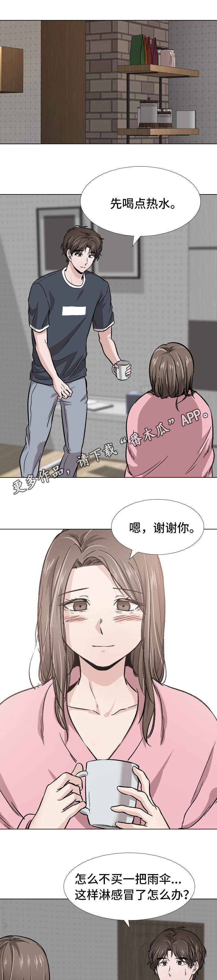 第30章：投靠4