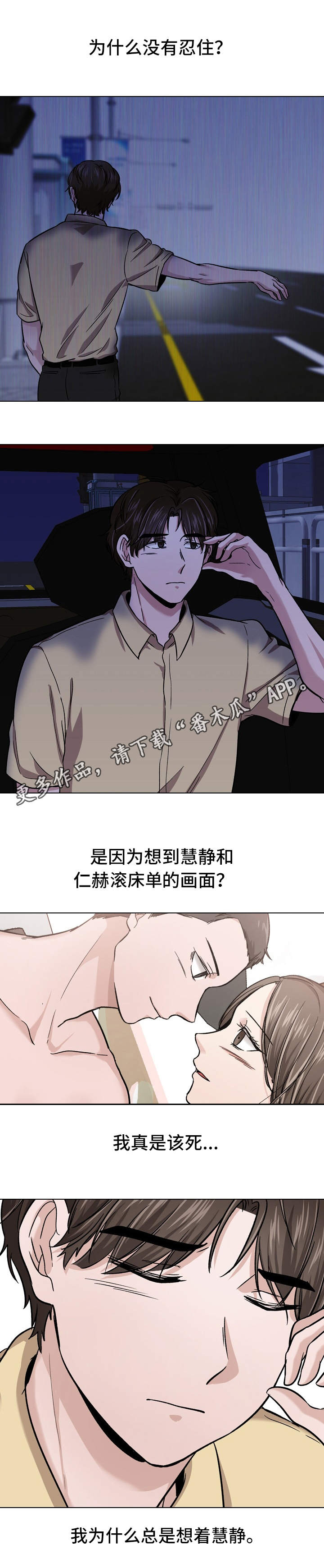 第30章：投靠0