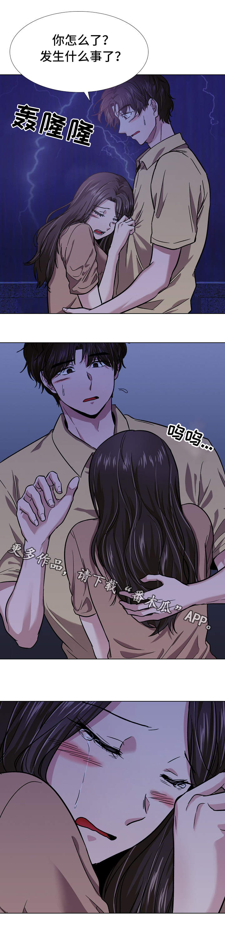 第30章：投靠3