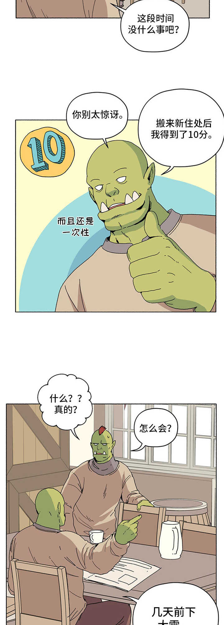 第16章：抓老鼠1