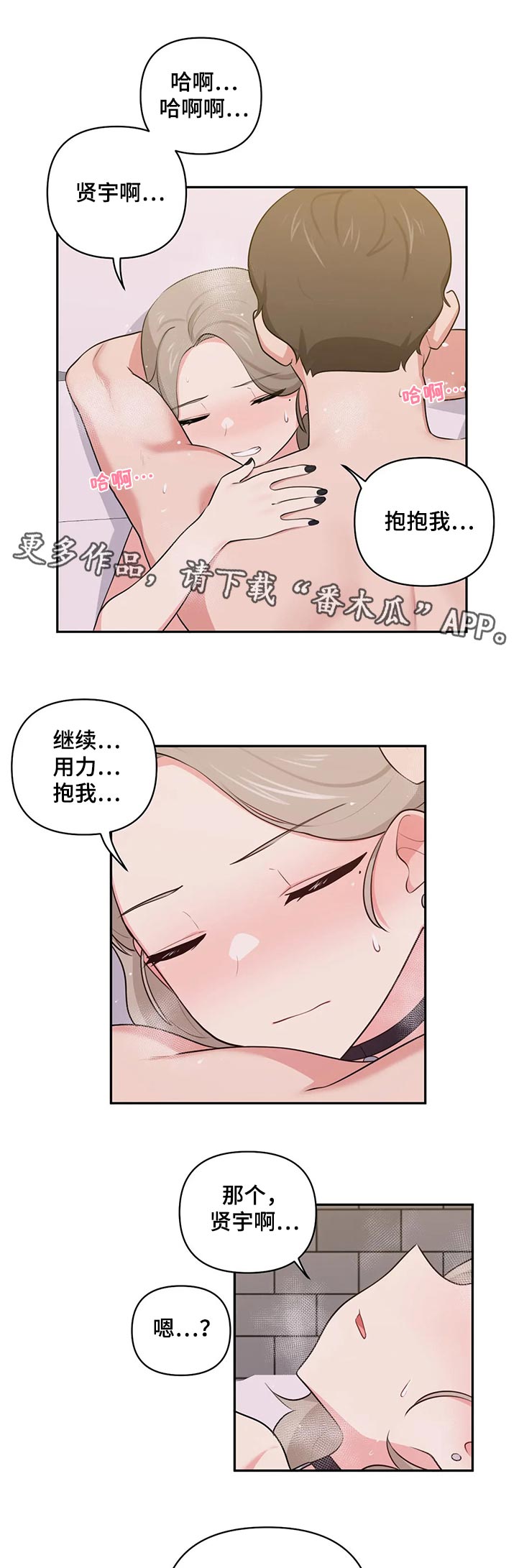 第81章：罪恶感0
