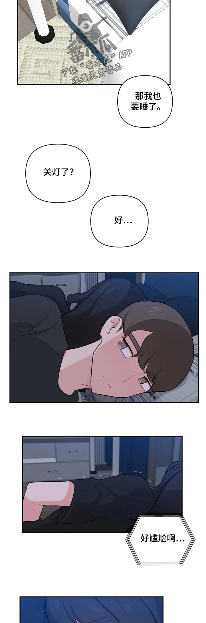 第81章：罪恶感3