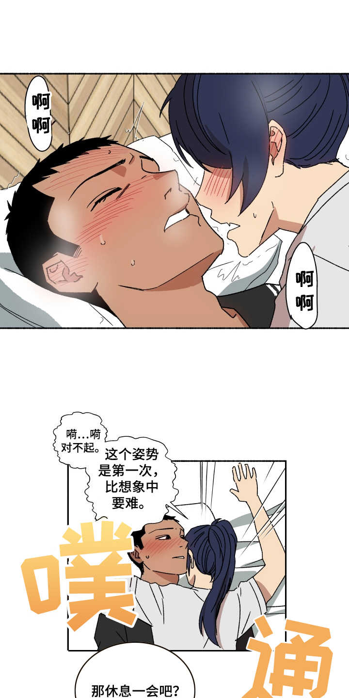 第12章：迷人3
