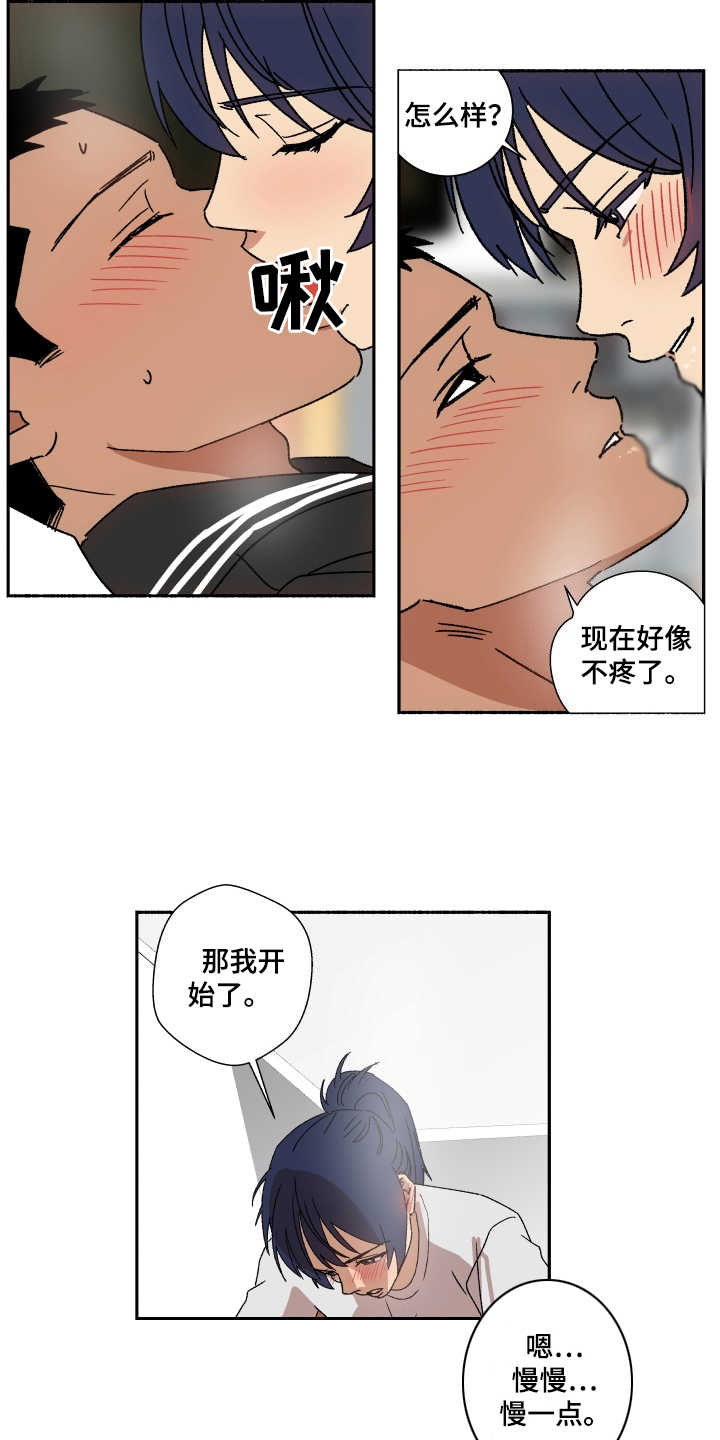 第12章：迷人1