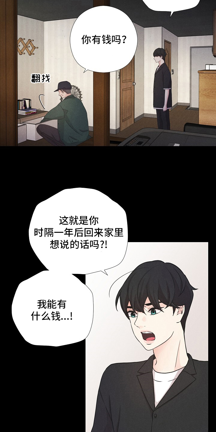 第20章：不如没有2
