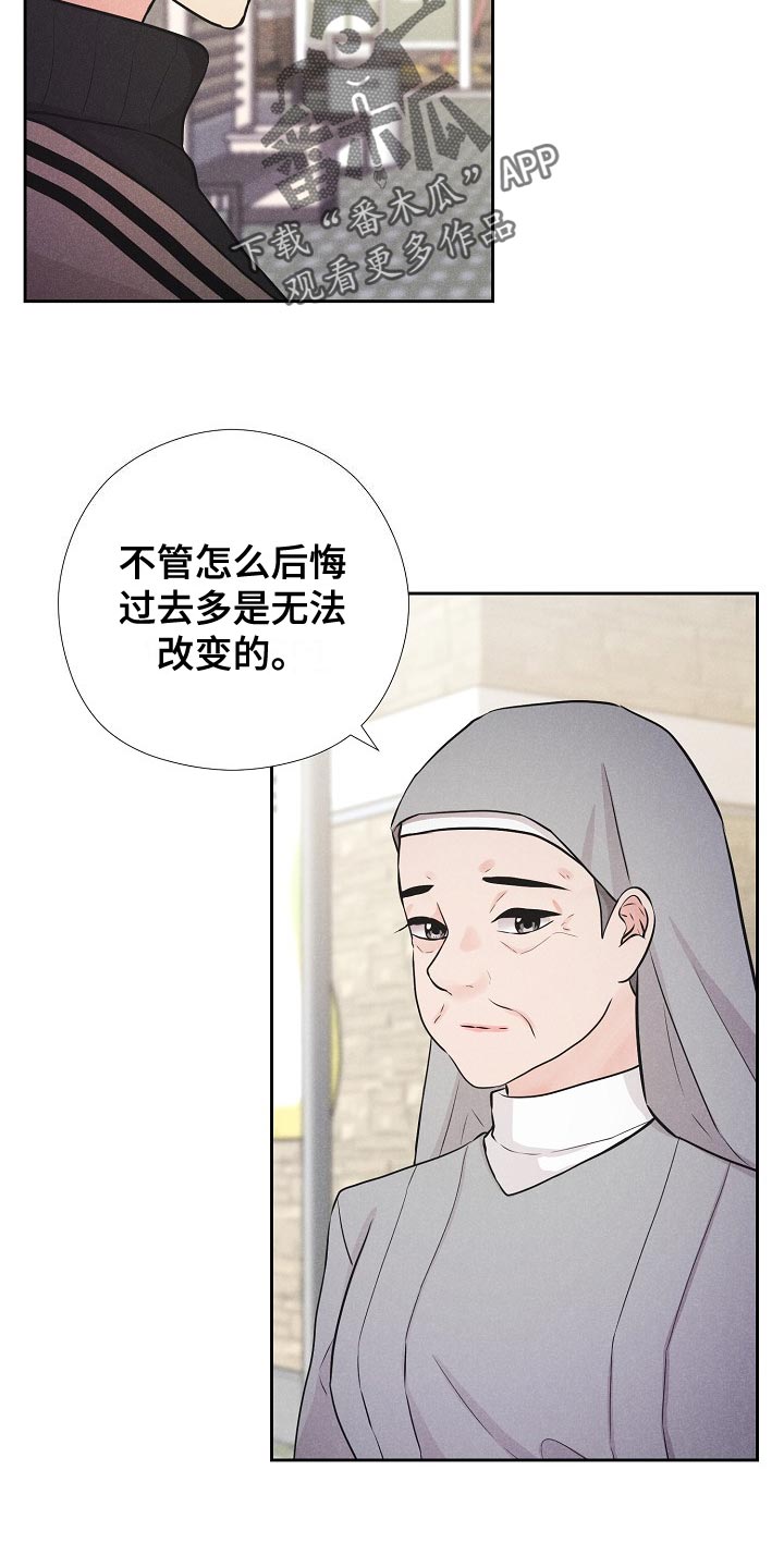 第44章：赎罪2