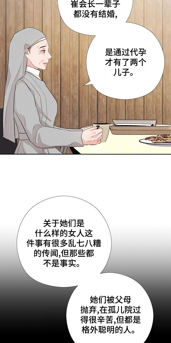 第43章：复仇的种子4
