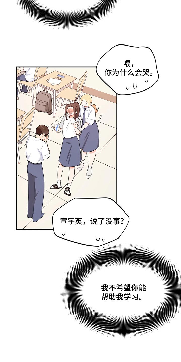 第46章：帮你把热情找回来2