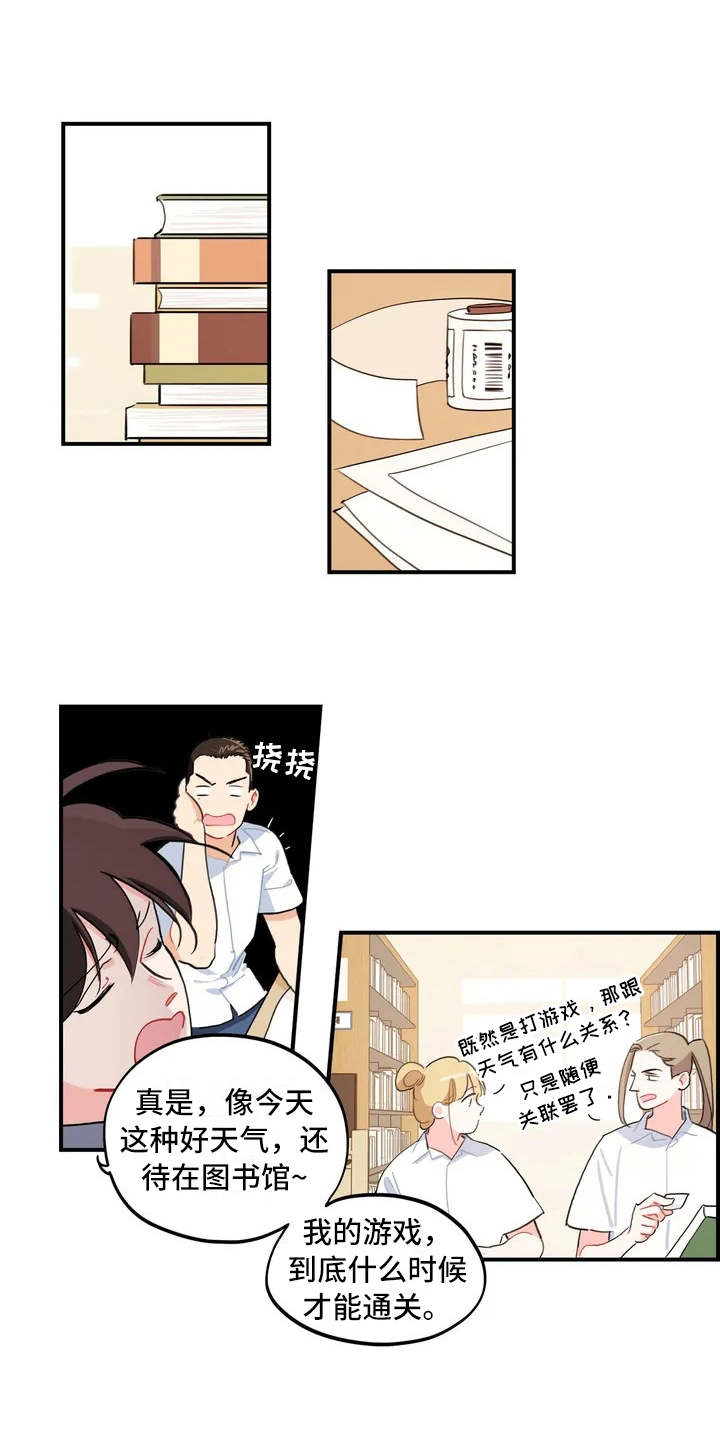 第3章：退社0