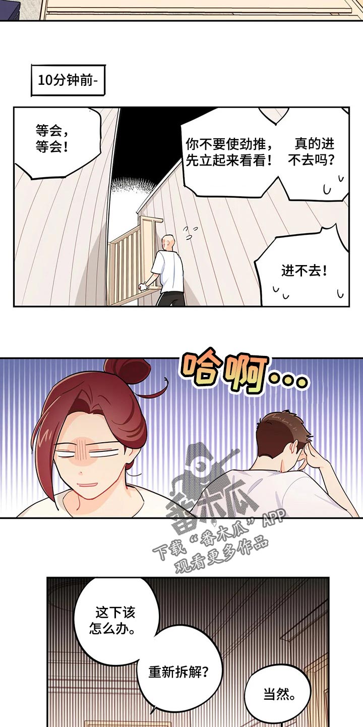 第57章：找不到兼职2
