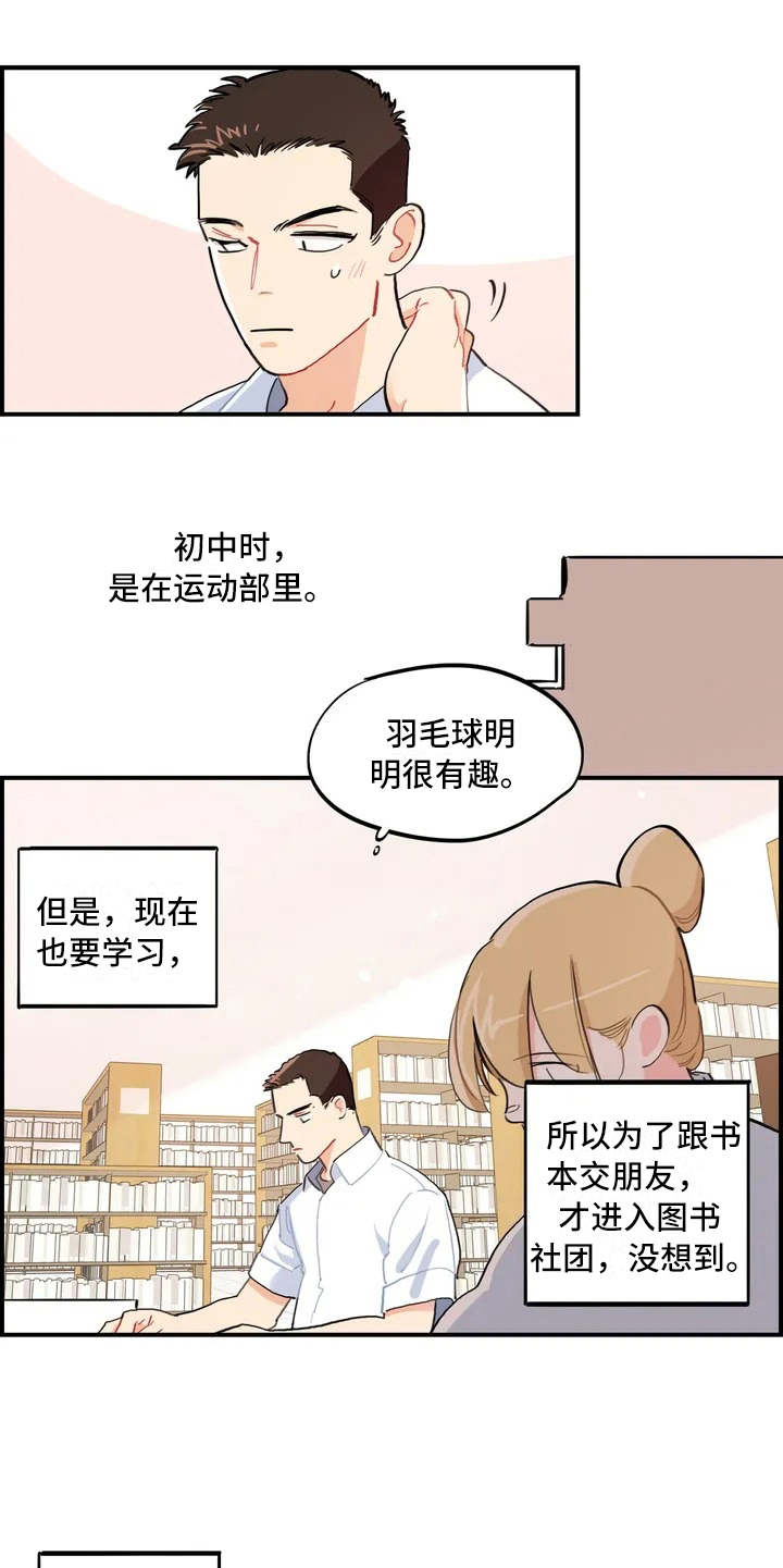 第3章：退社4