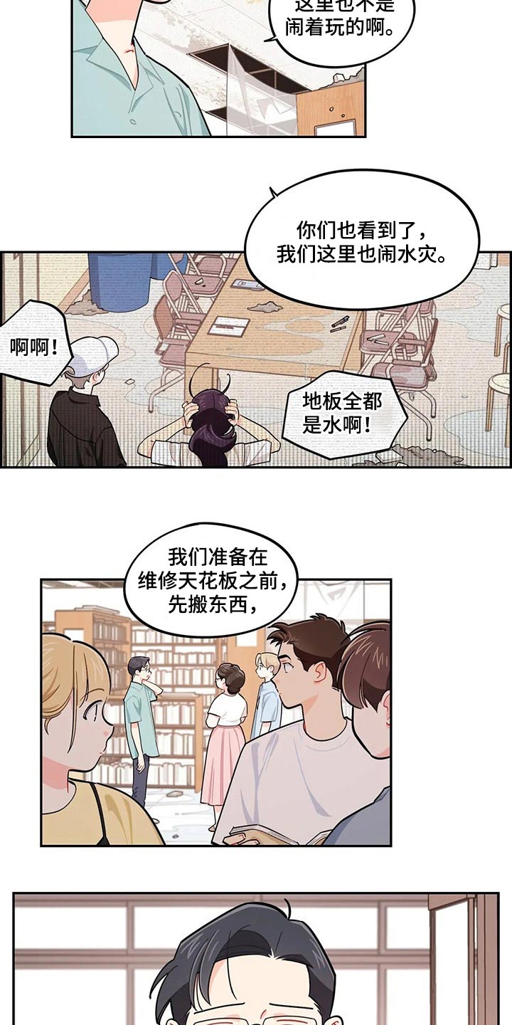 第73章：我说了什么1