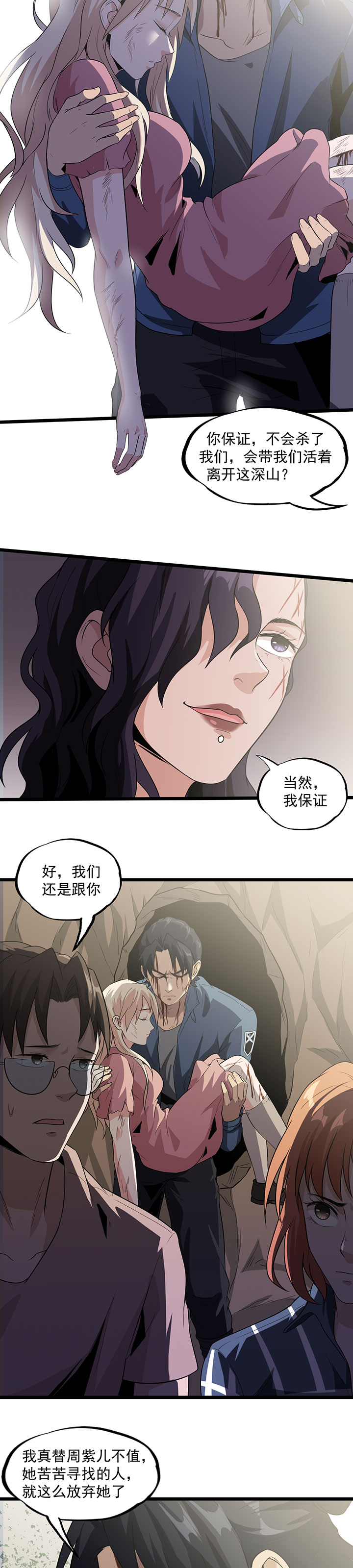第36章：我掩护你！1