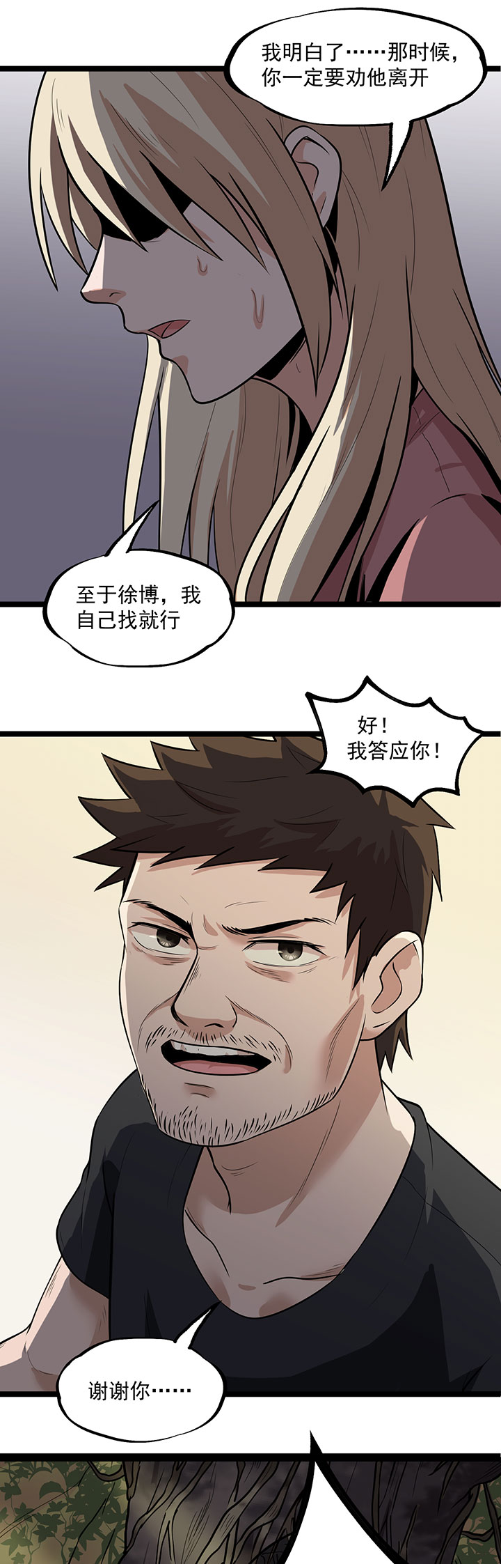 第26章：让蜀黍疼爱你3