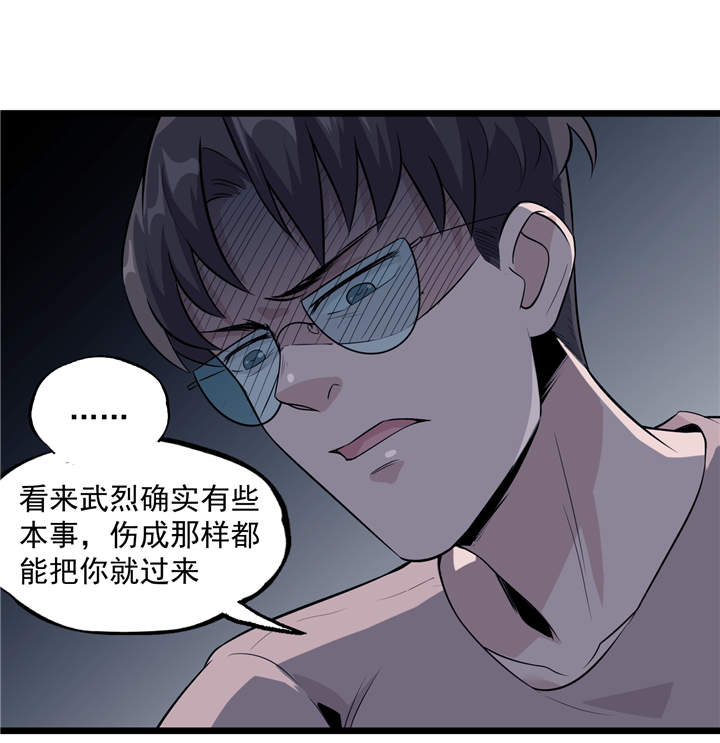 第43章：见死不救3