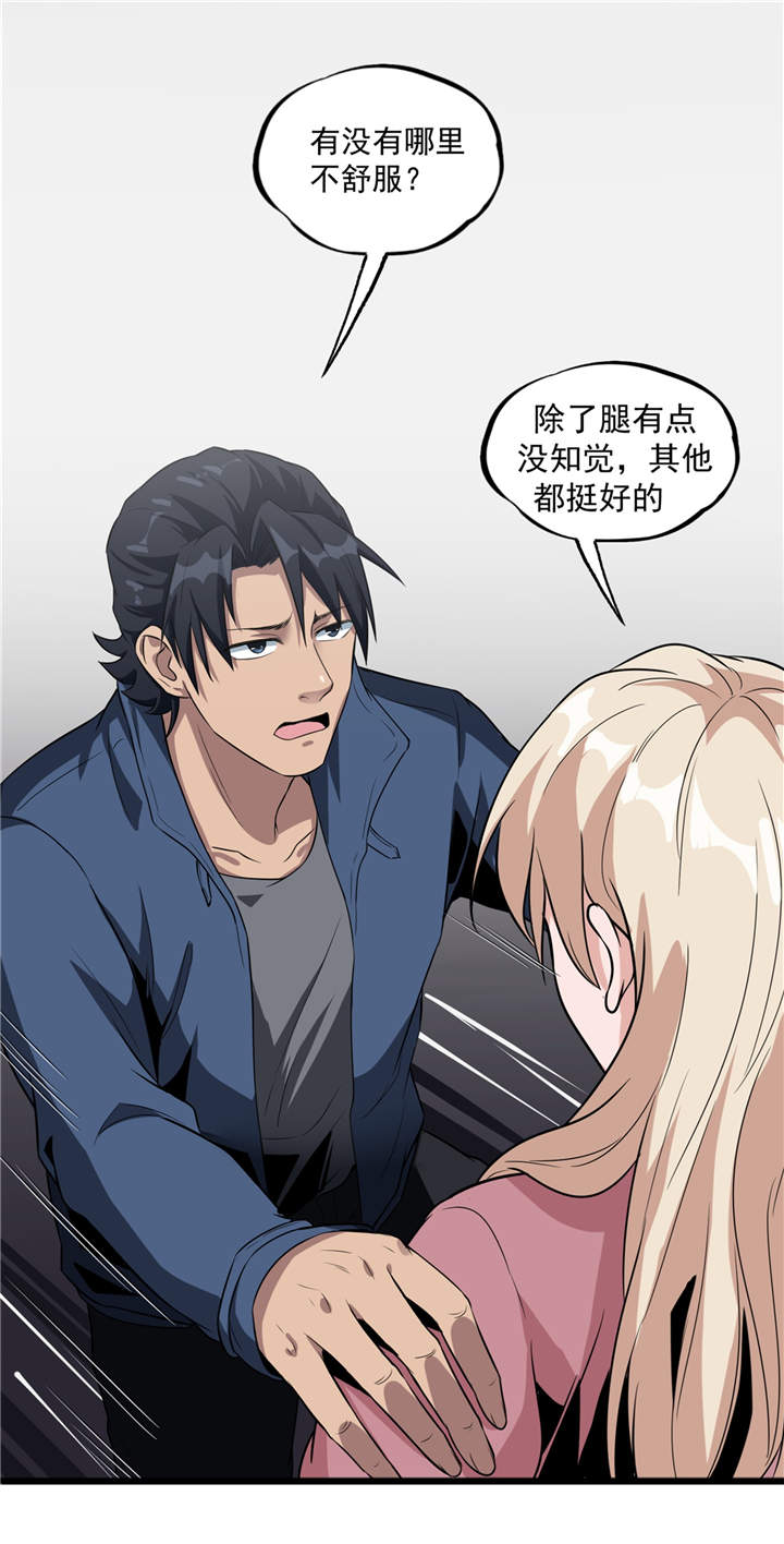 虫草花功效与作用漫画,第42章：嗨！安森4图