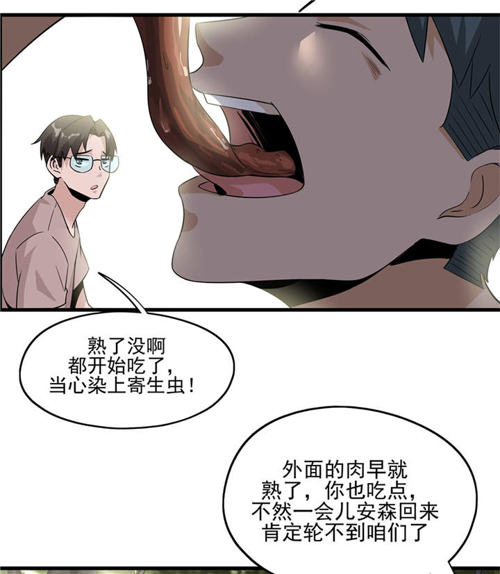 第50章：准备好了吗（第一季完结）1