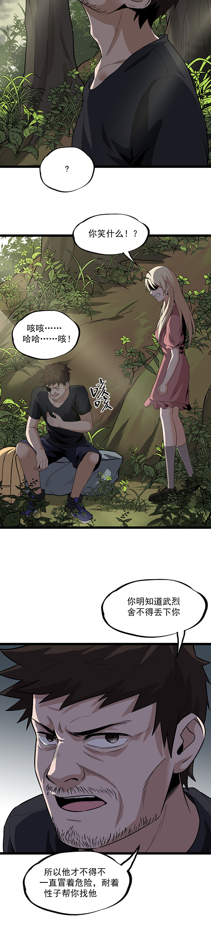 第26章：让蜀黍疼爱你1