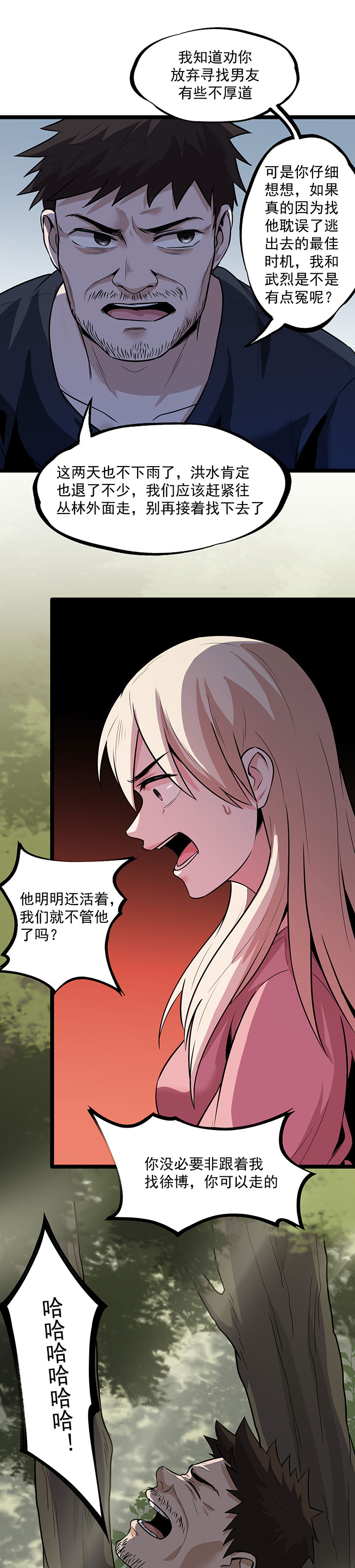 第26章：让蜀黍疼爱你0
