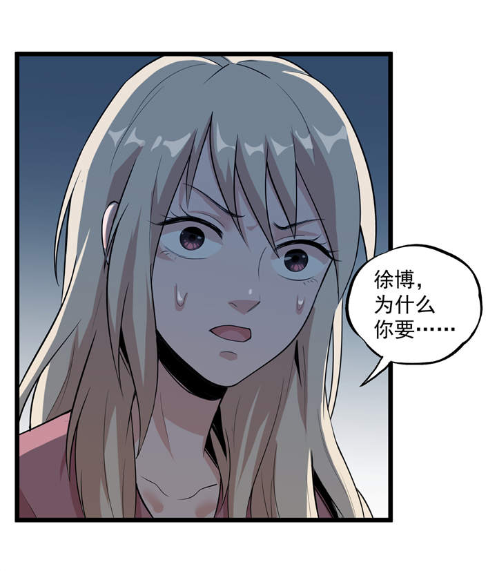 第43章：见死不救2