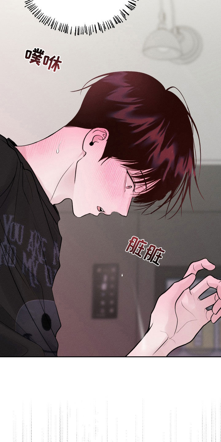 我的救世主漫画,第20章：有点碍眼2图