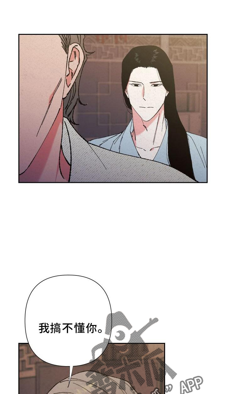桃源大爱农场漫画,第41章：这样就好1图