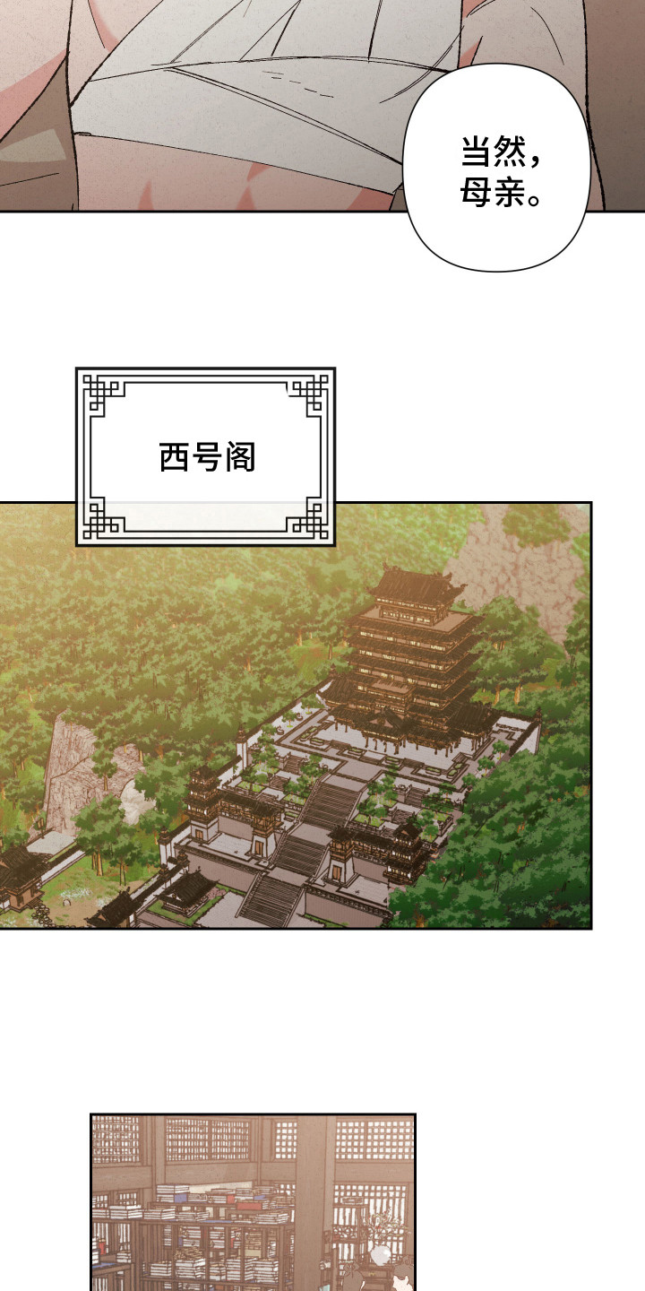 桃源大鼓张成辉送歌郎漫画,第9章：冷嘲热讽4图