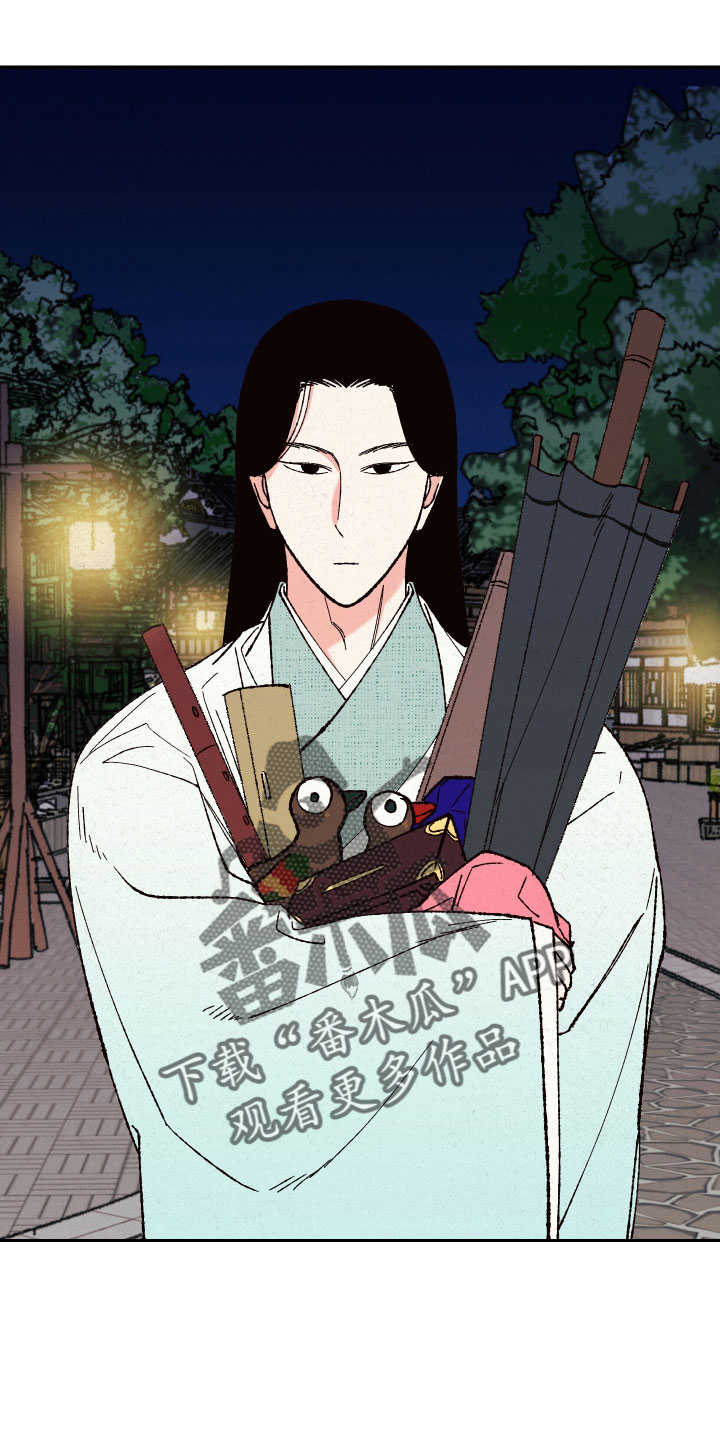 桃源大鼓丑娘探子漫画,第17章：我眼瞎3图