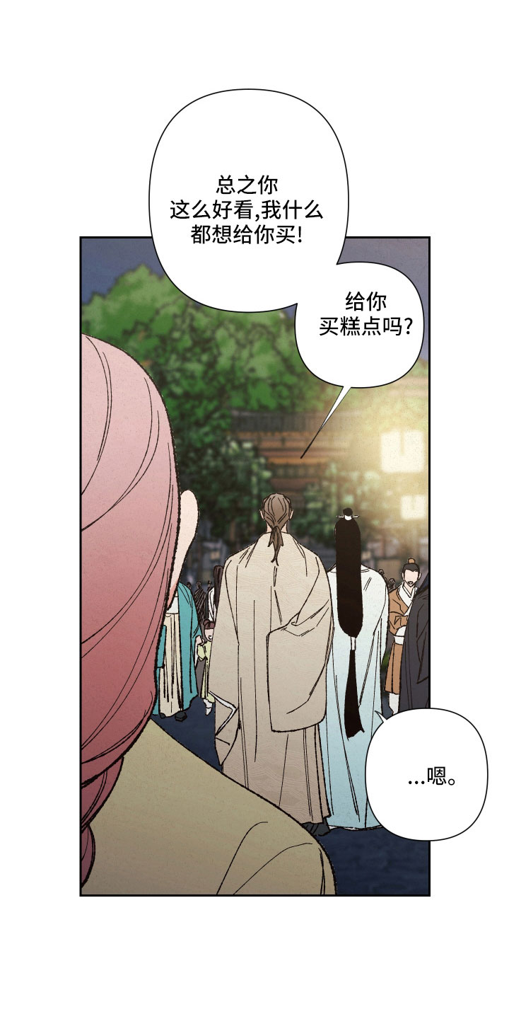 桃源大爱农场漫画,第18章：狐狸一样1图