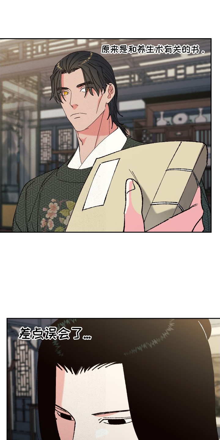 桃源大爱农场漫画,第73章：【第二季】教学3图