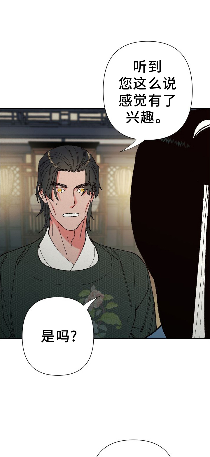 桃源大爱农场漫画,第73章：【第二季】教学1图